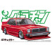 Toyota Chaser HT 2000SGS (1/24) Toyota Chaser HT 2000SGS (1/24)