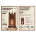 Rose Window Cathedral - Twin-Tower Cathedral