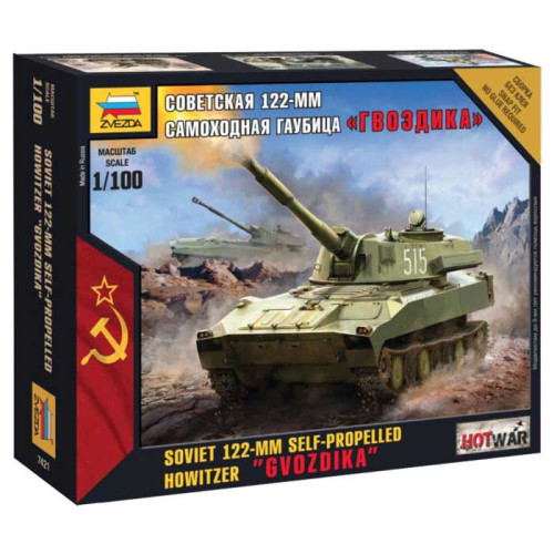 Soviet 122-mm Self-Propelled Howitzer (1/100) Soviet 122-mm Self-Propelled Howitzer (1/100)
